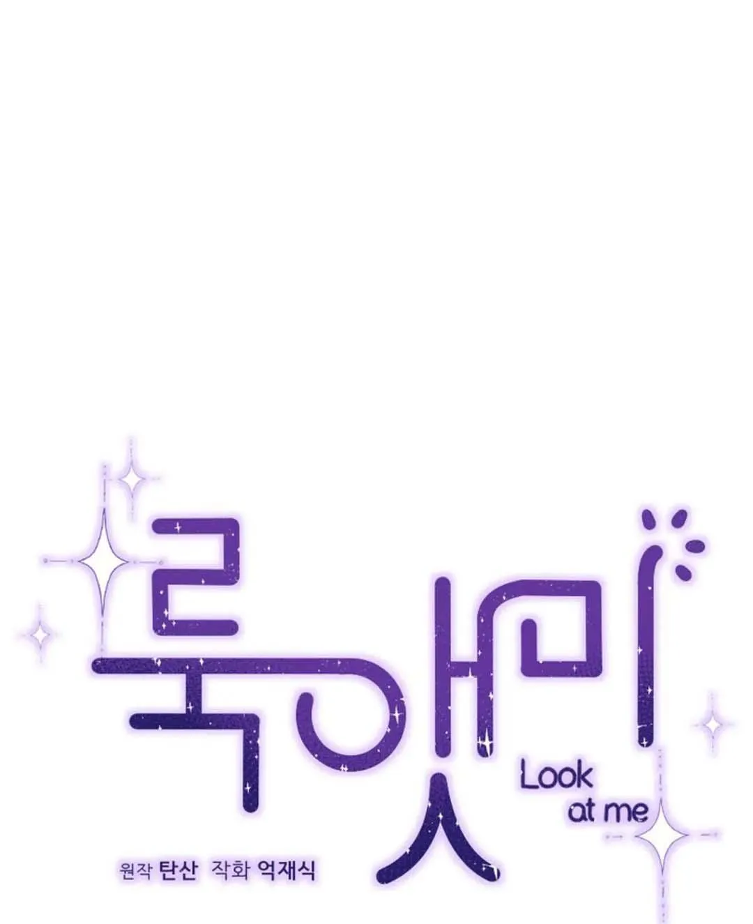 HƯỚNG VỀ PHÍA EM Chapter 15 Trang 6