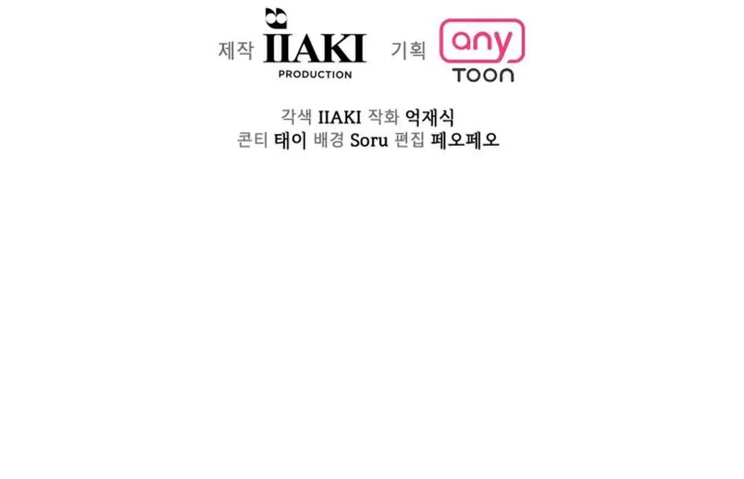 HƯỚNG VỀ PHÍA EM Chapter 15 Trang 85