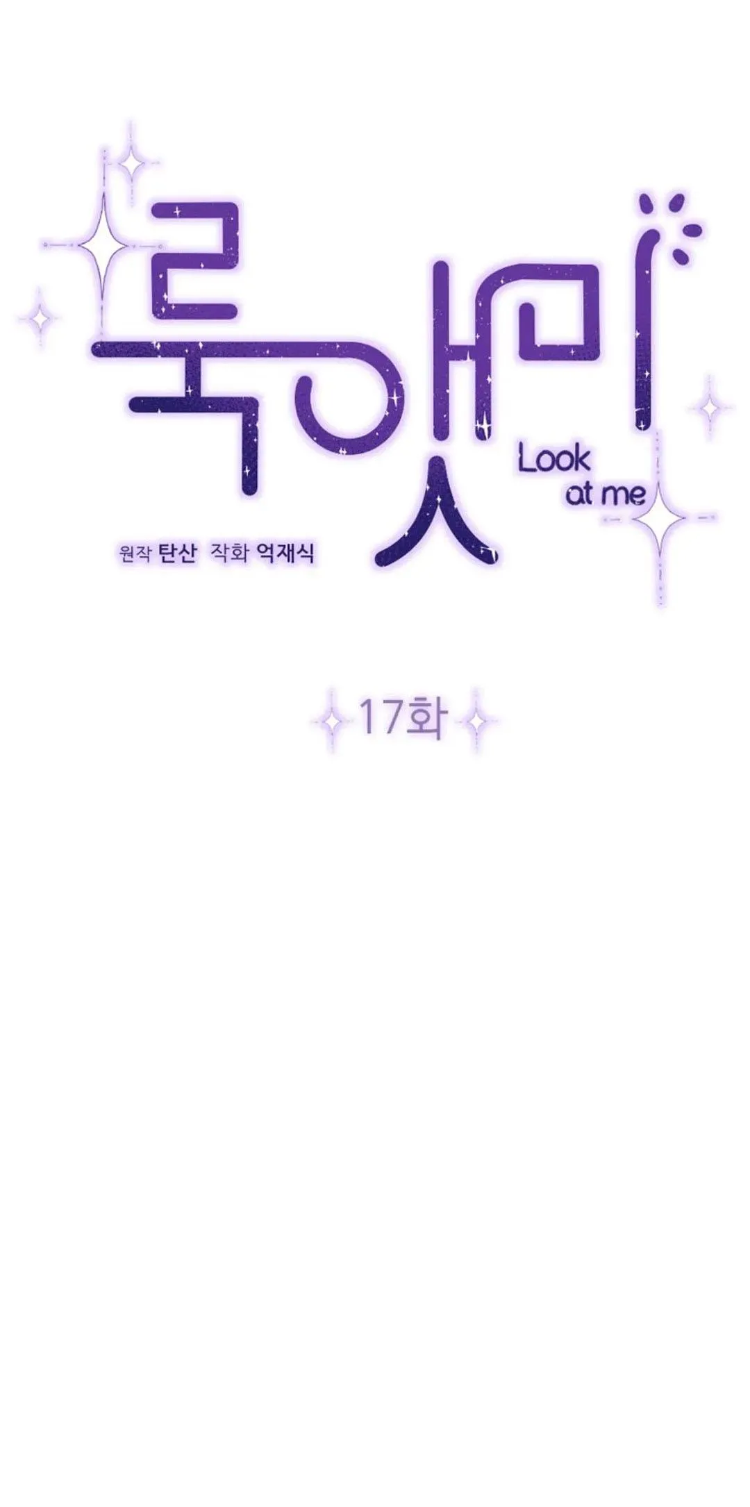 HƯỚNG VỀ PHÍA EM Chapter 17 Trang 8