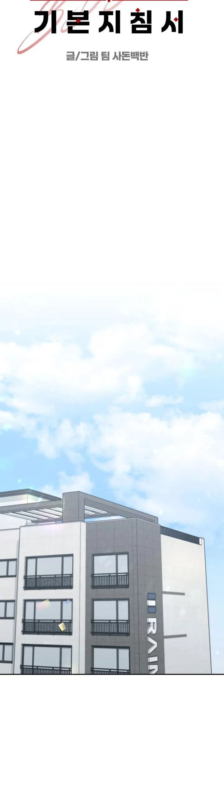 HƯỚNG DẪN BDSM CƠ BẢN Chapter 7 Trang 6