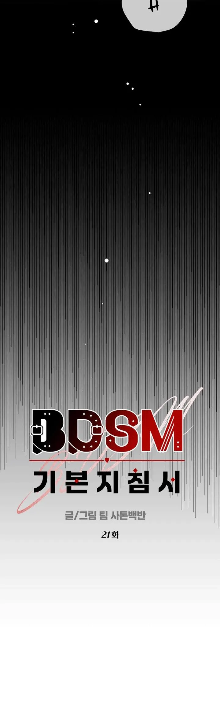 HƯỚNG DẪN BDSM CƠ BẢN Chapter 21 Trang 52