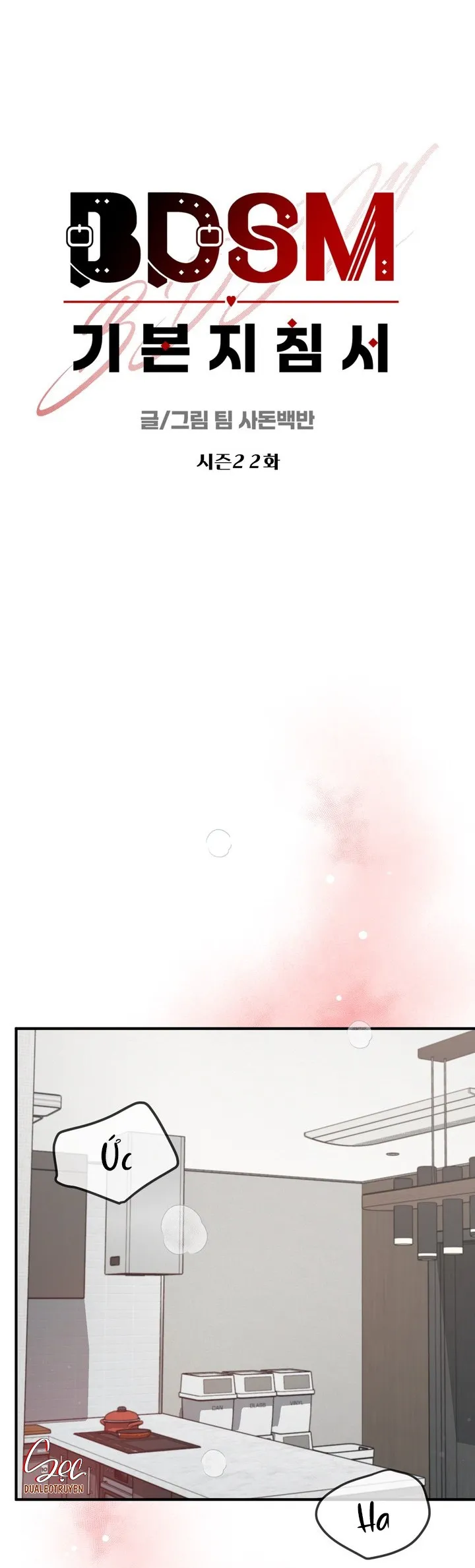 HƯỚNG DẪN BDSM CƠ BẢN Chapter 25 Trang 3