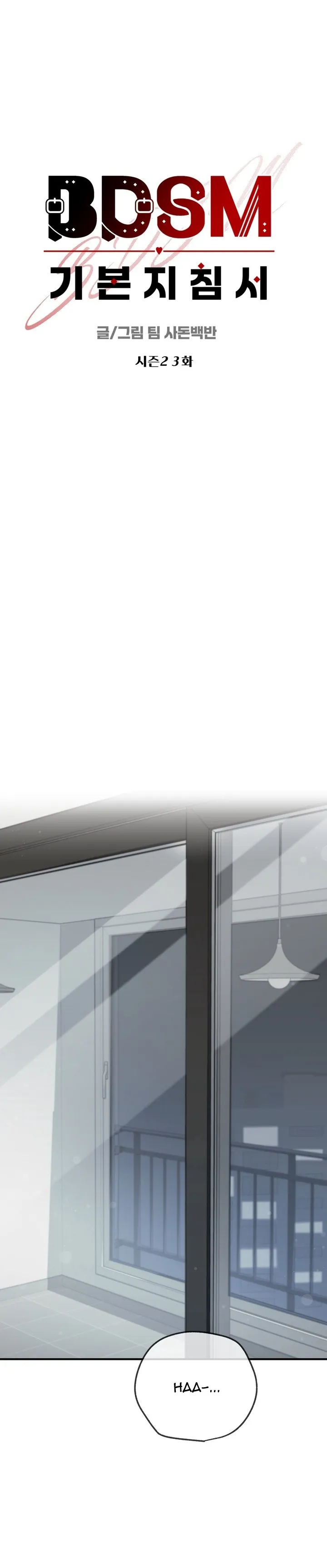 HƯỚNG DẪN BDSM CƠ BẢN Chapter 26 Trang 14