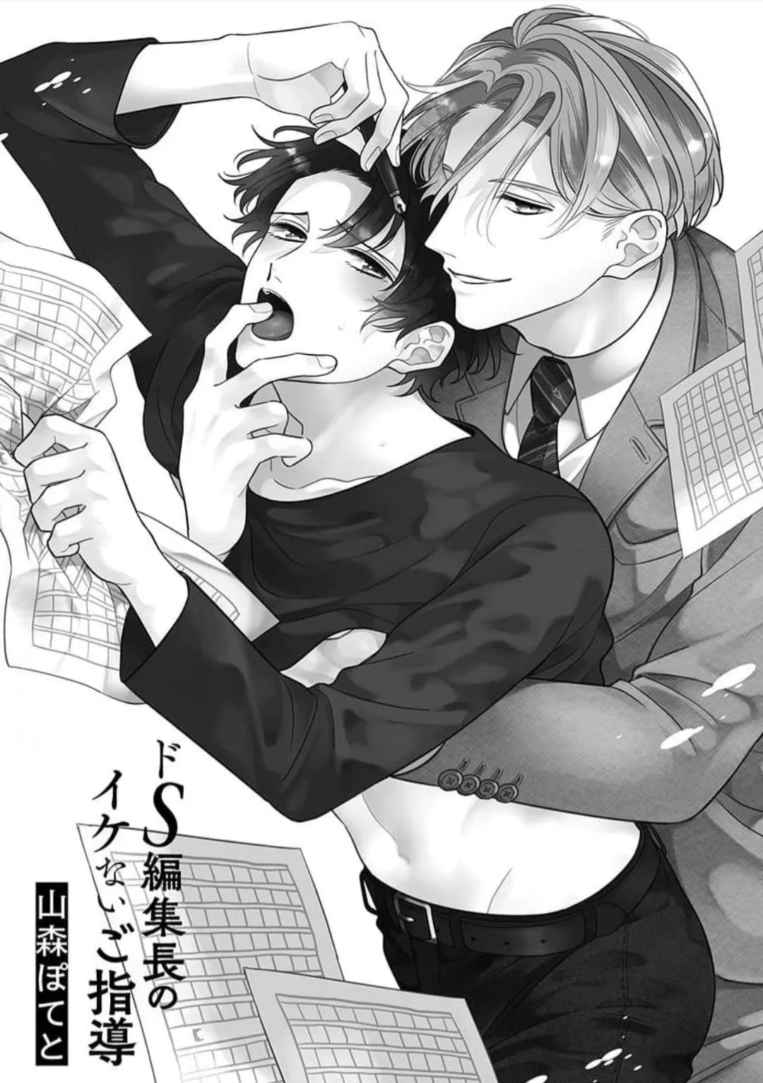 [END] Hướng Dẫn Bị Cấm Của Tổng Biên Tập Tàn Bạo Chapter 5 Trang 3