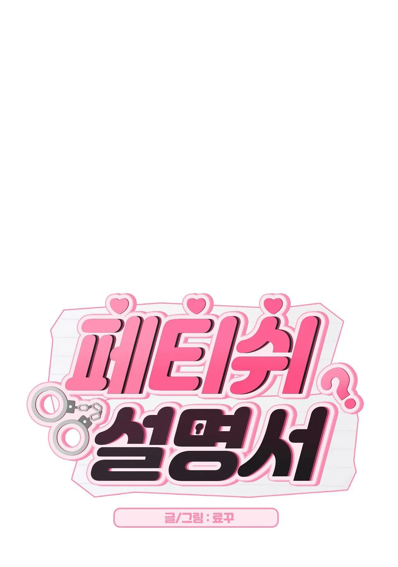 HƯỚNG DẪN TÌNH DỤC Chapter 4 Trang 17