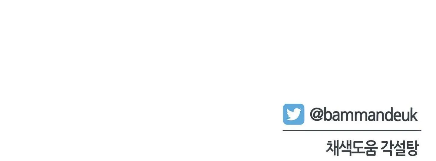 |DROP| Hưởng Lợi Chapter 1 Trang 118