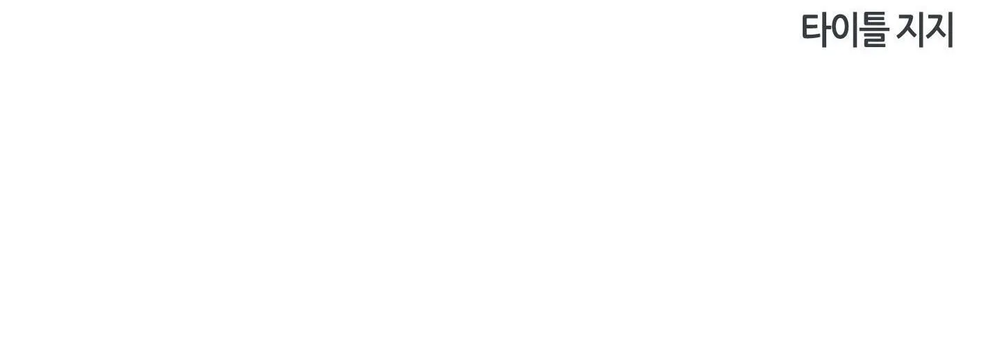 |DROP| Hưởng Lợi Chapter 1 Trang 119