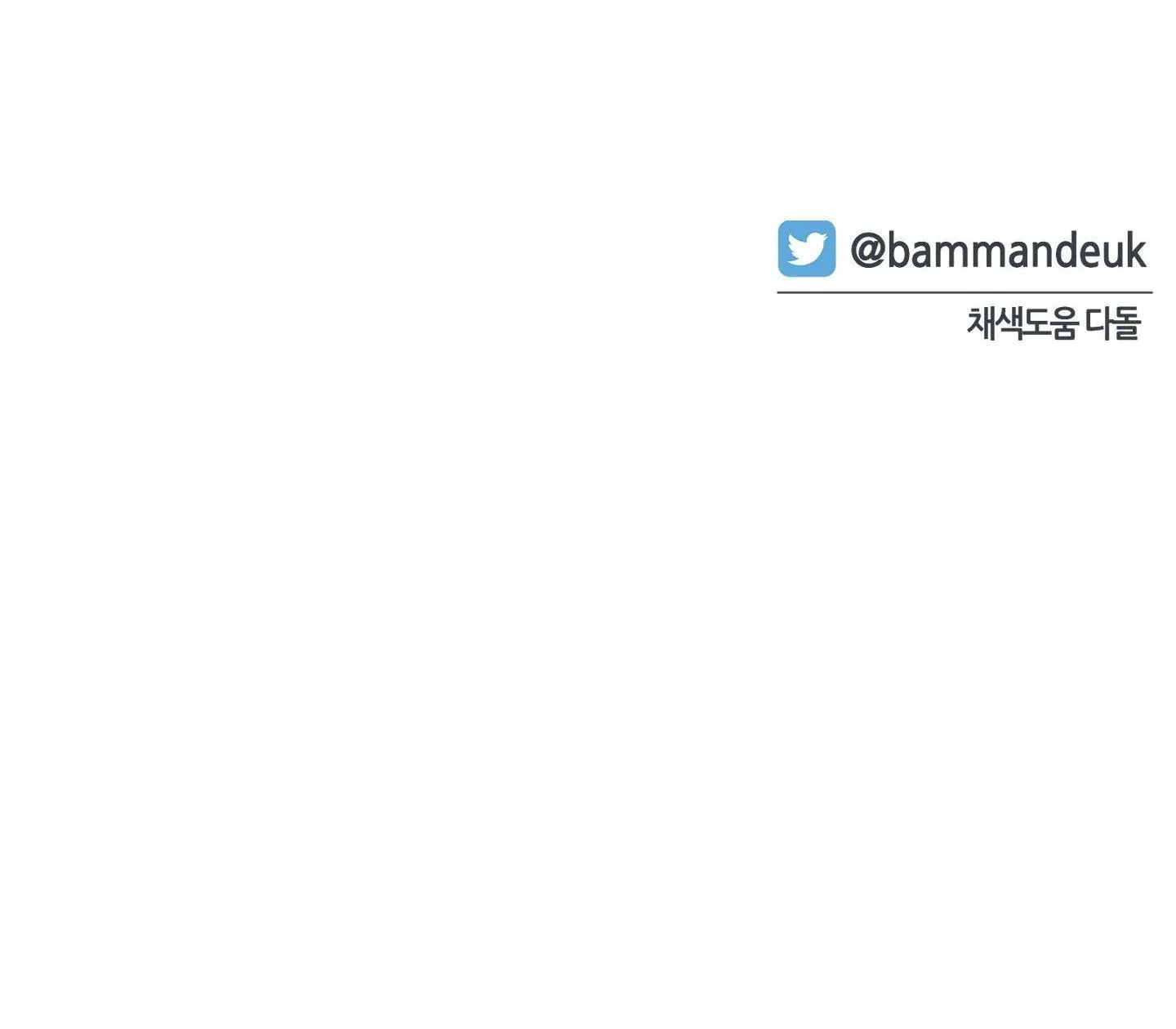 |DROP| Hưởng Lợi Chapter 3 Trang 74