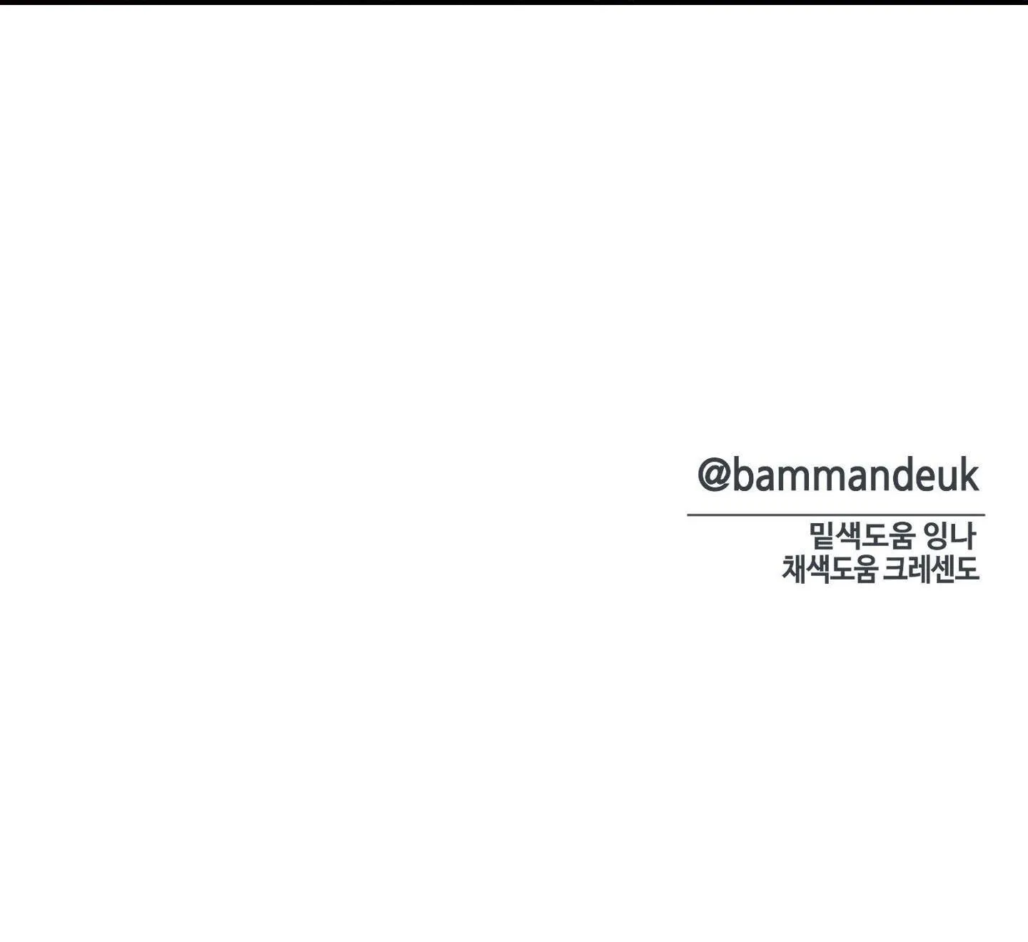 |DROP| Hưởng Lợi Chapter 23 Trang 74