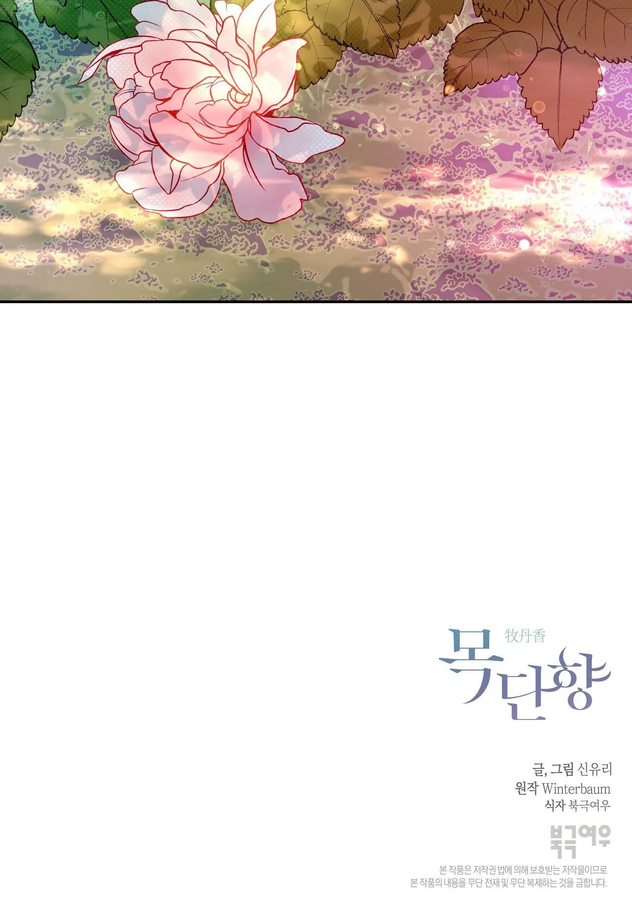 HƯƠNG MỘC Chapter 3 Trang 36