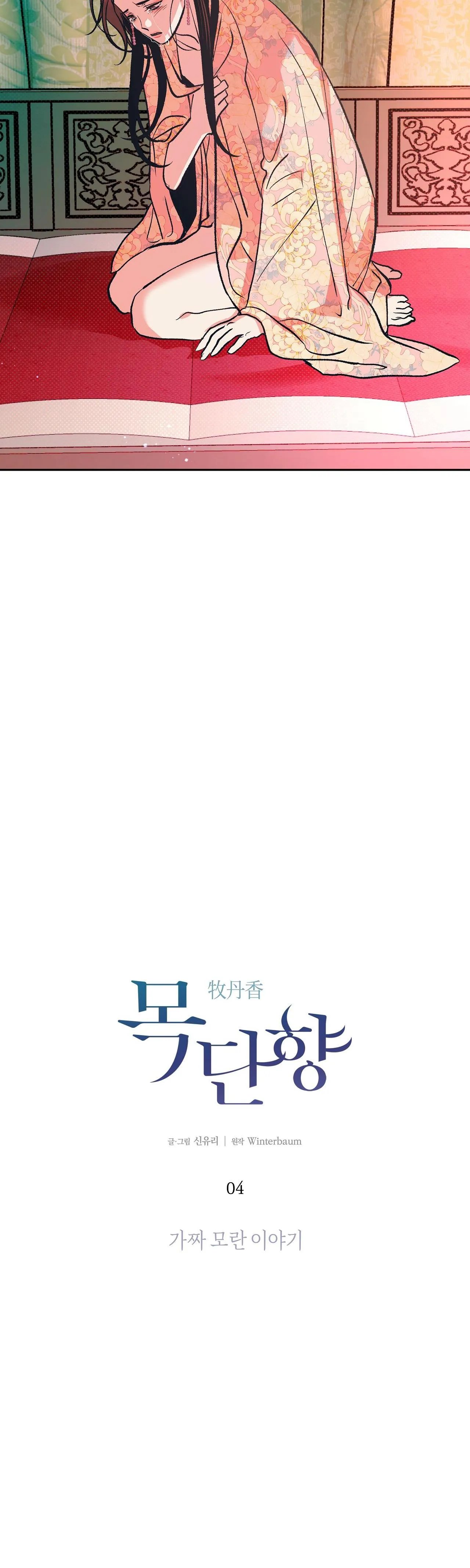 HƯƠNG MỘC Chapter 4 Trang 19