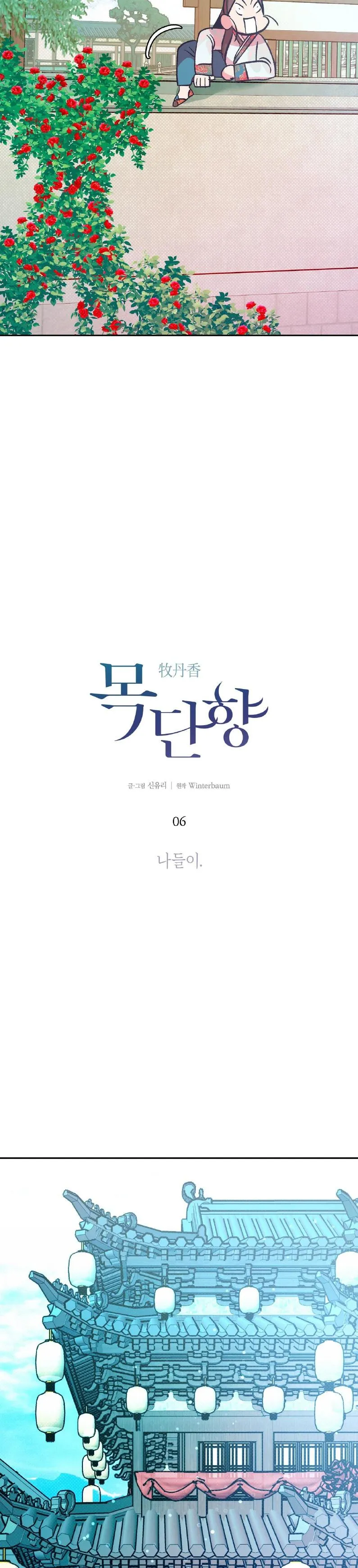 HƯƠNG MỘC Chapter 6 Trang 4