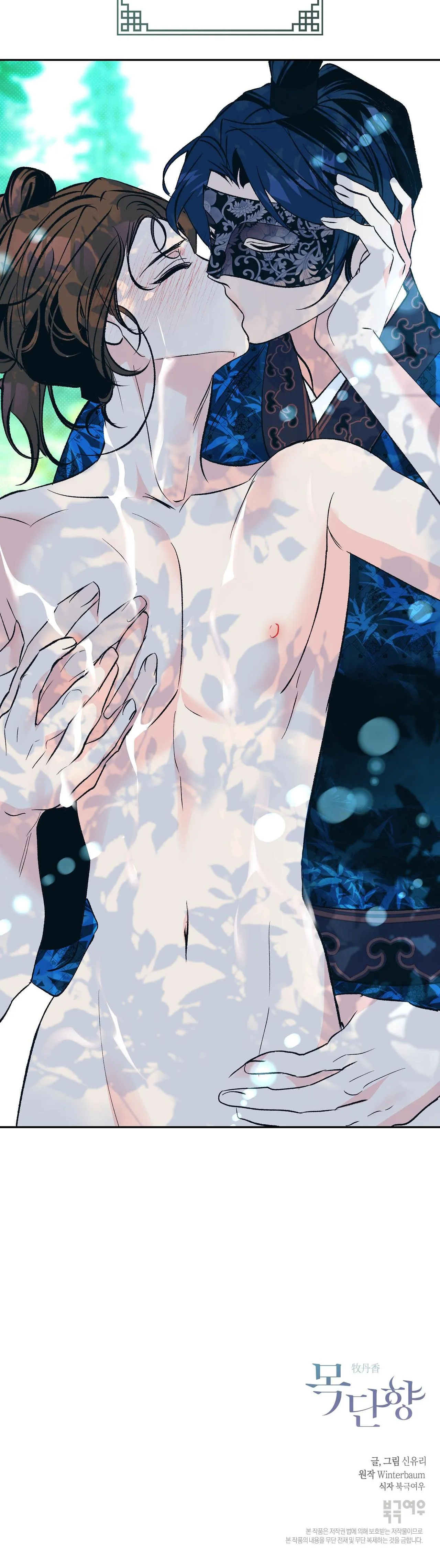 HƯƠNG MỘC Chapter 10 Trang 48