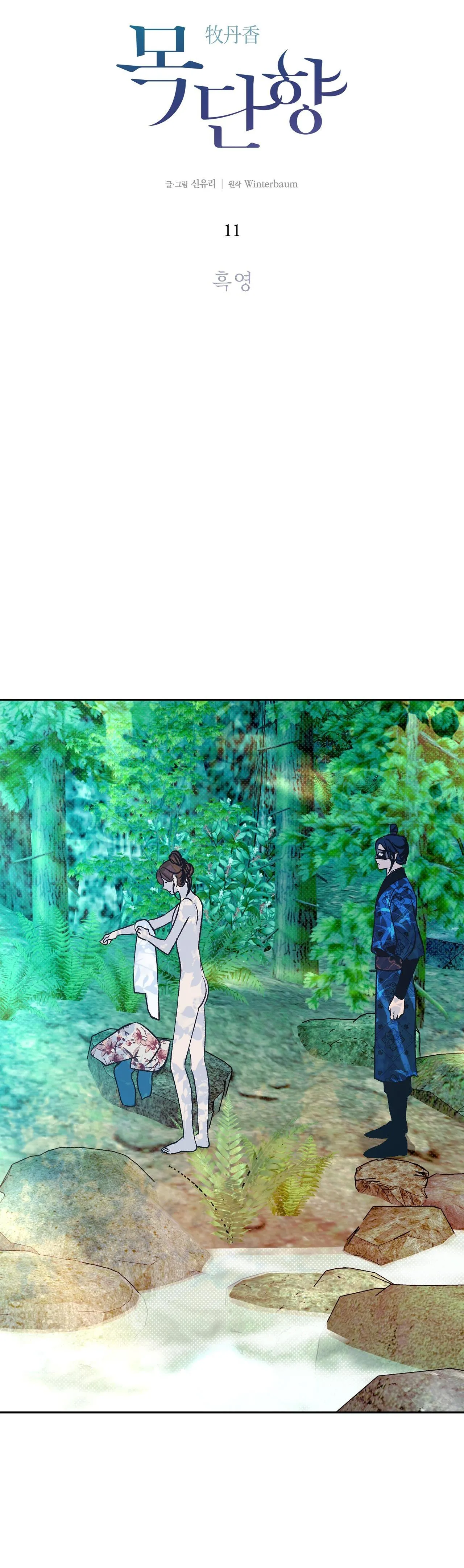 HƯƠNG MỘC Chapter 11 Trang 28