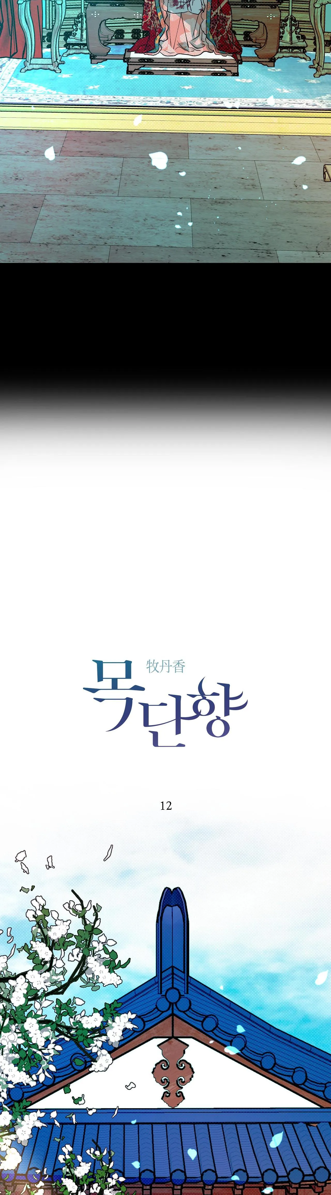 HƯƠNG MỘC Chapter 12 Trang 4