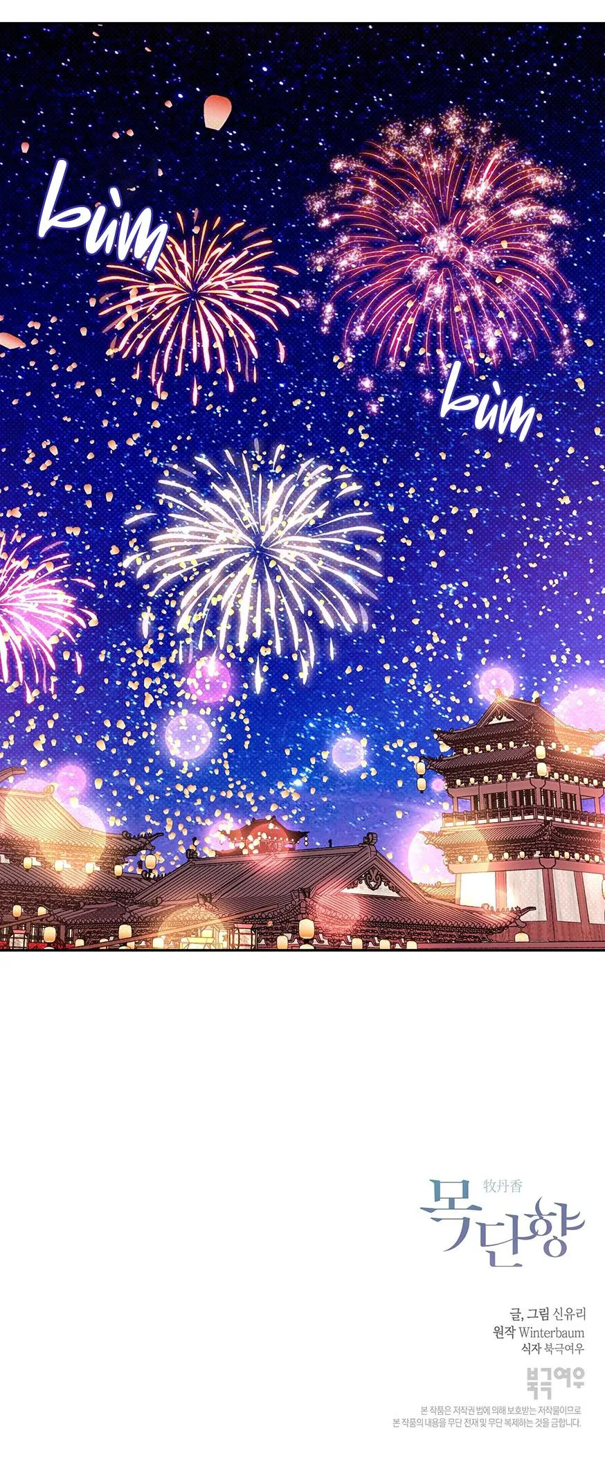 HƯƠNG MỘC Chapter 16 Trang 47