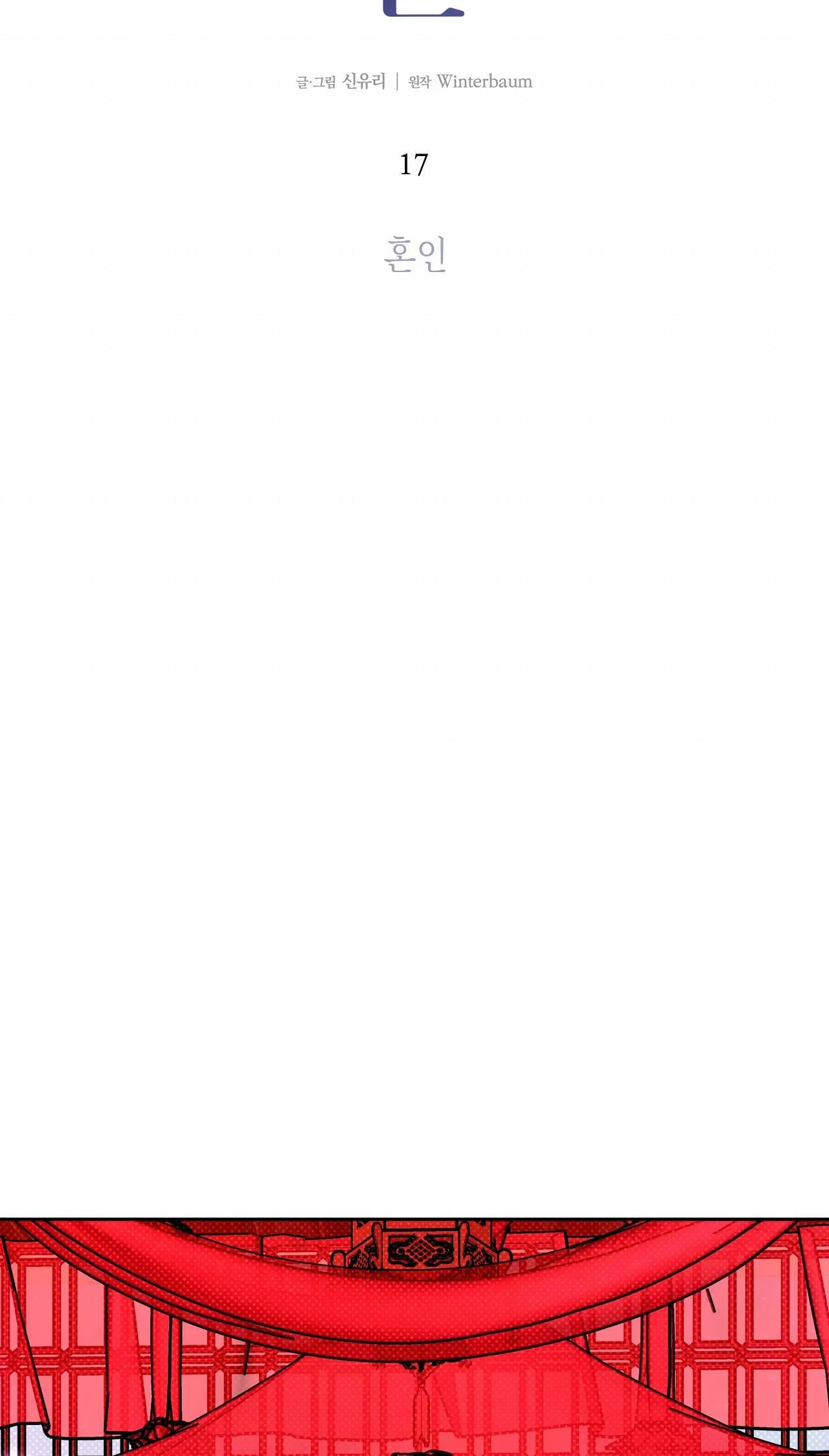 HƯƠNG MỘC Chapter 17 Trang 6