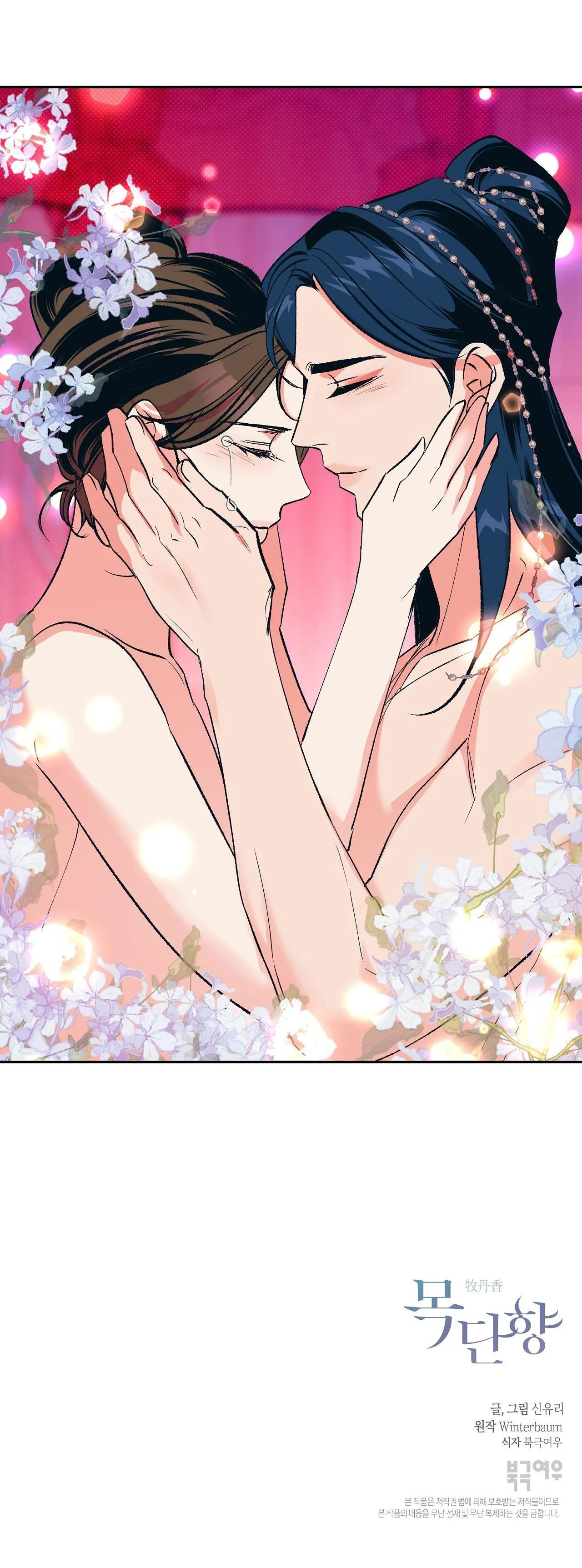 HƯƠNG MỘC Chapter 17 Trang 39