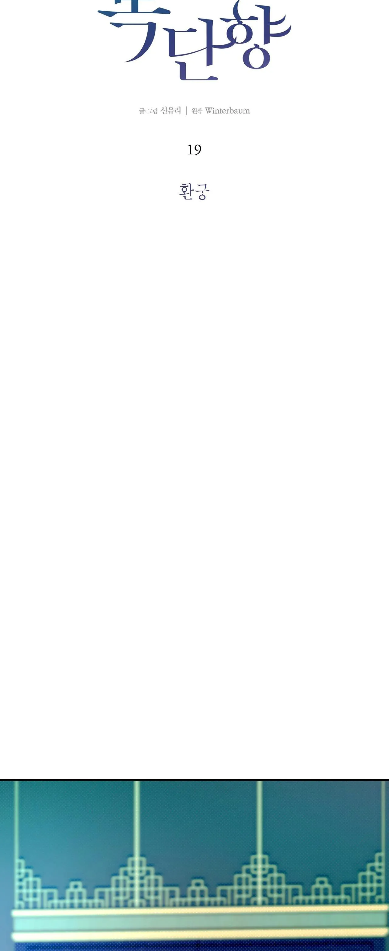 HƯƠNG MỘC Chapter 19 Trang 11