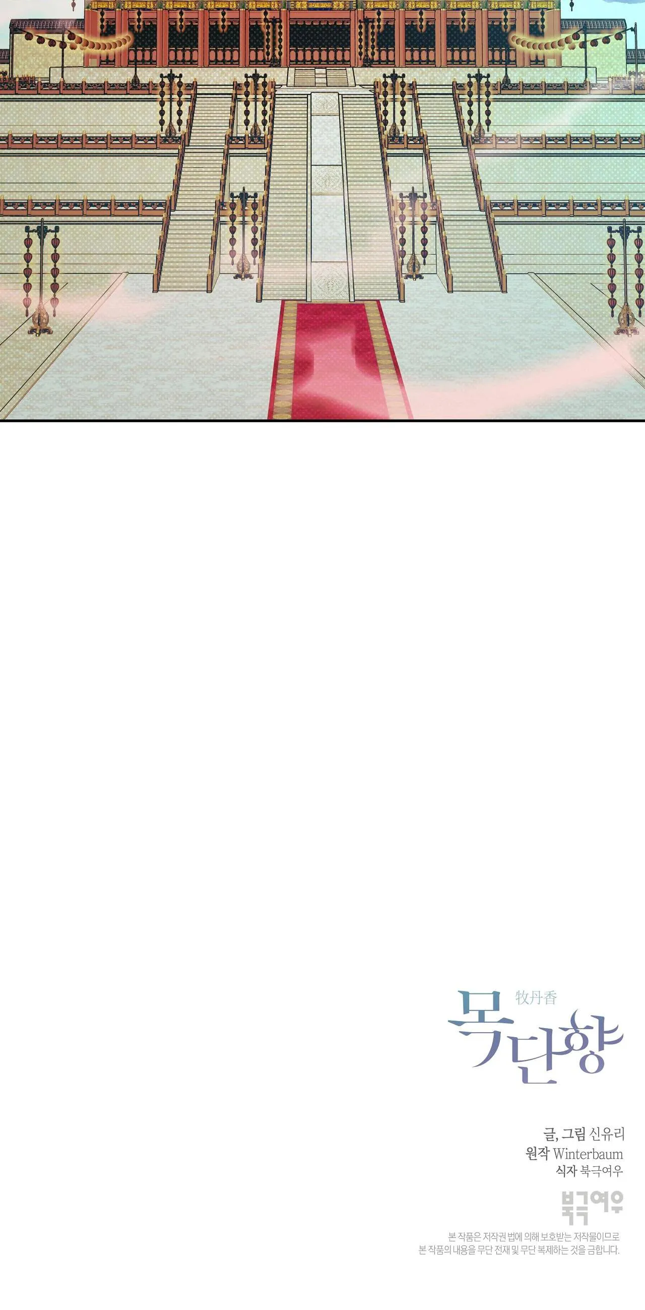 HƯƠNG MỘC Chapter 19 Trang 47