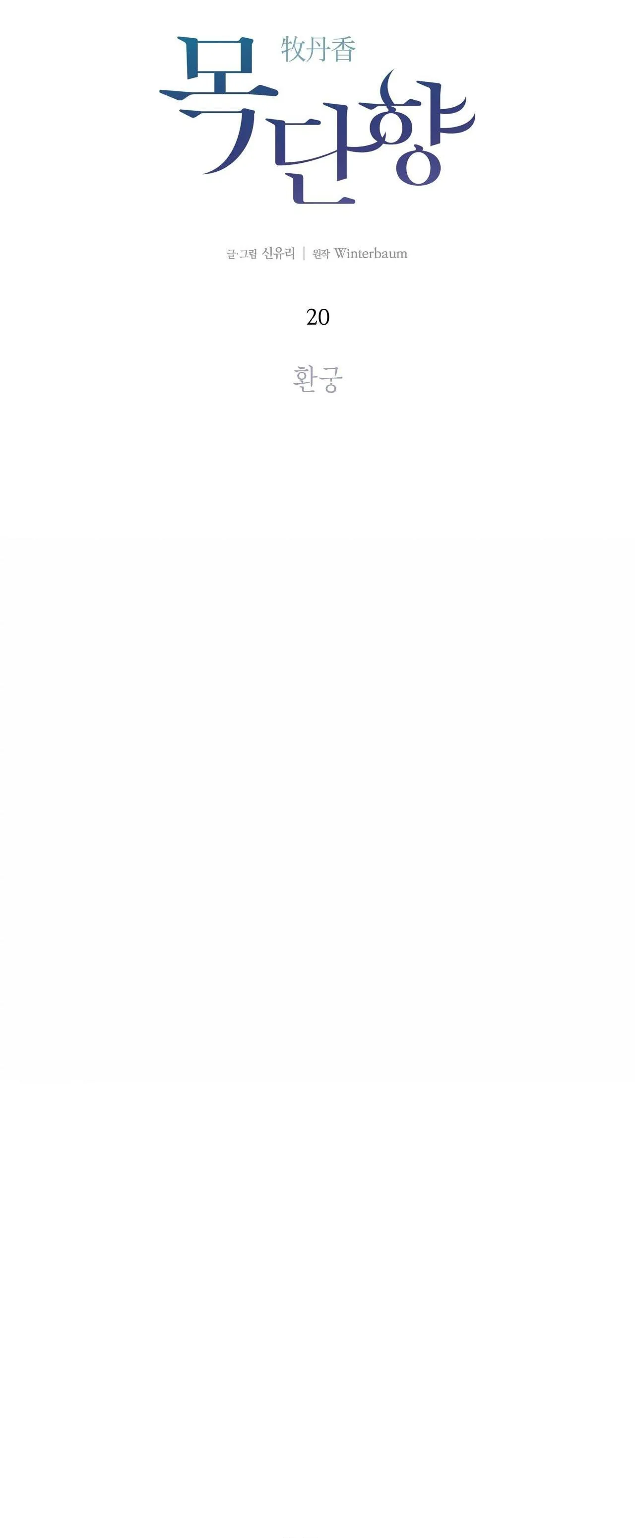 HƯƠNG MỘC Chapter 20 Trang 40