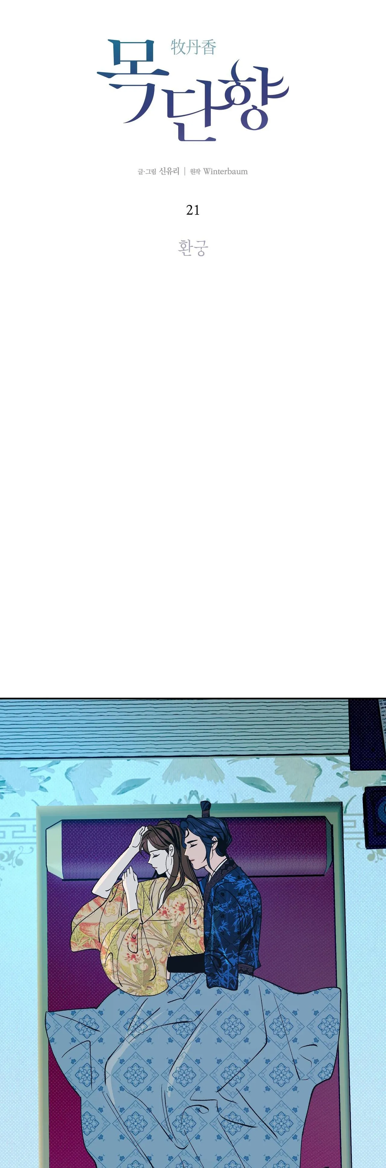 HƯƠNG MỘC Chapter 21 Trang 23