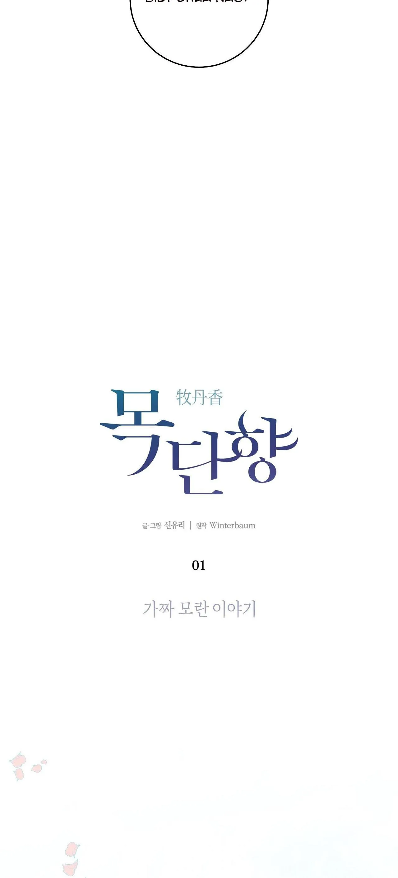 HƯƠNG MỘC Chapter 1 Trang 10