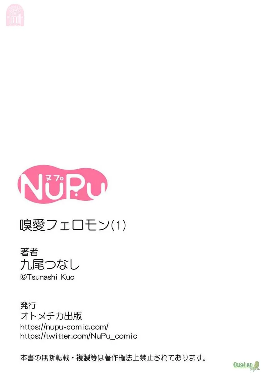 Hương thơm Chapter 1 Trang 35