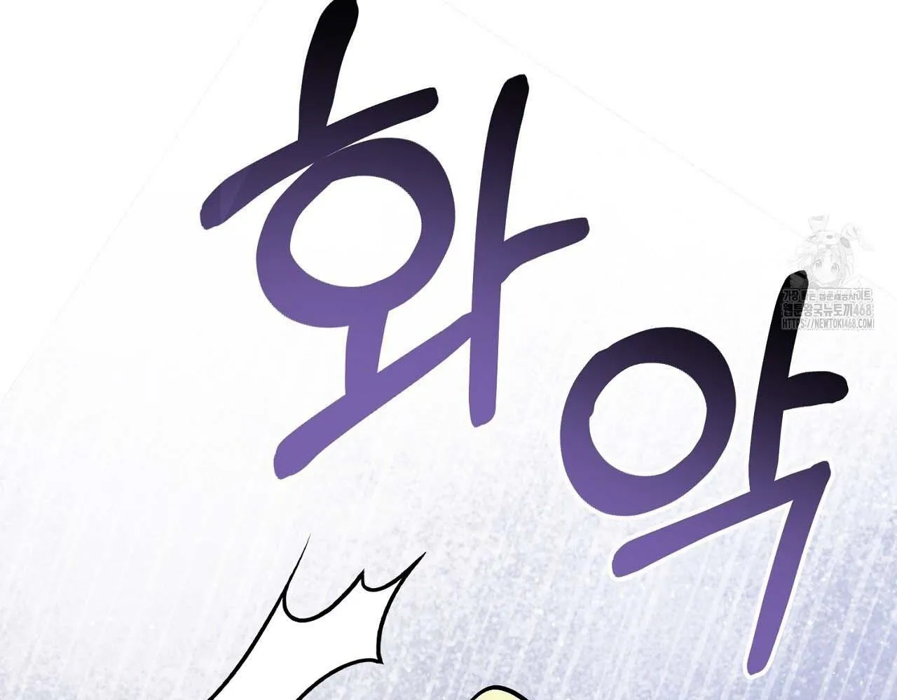 Hương Vị Không Thể Quên Chapter 5 Trang 12