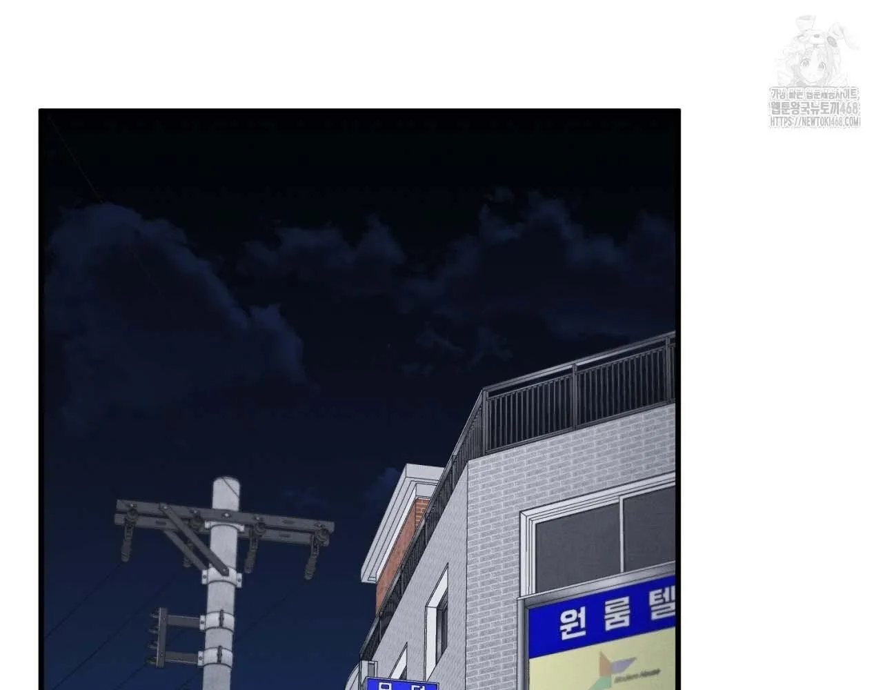 Hương Vị Không Thể Quên Chapter 5 Trang 30