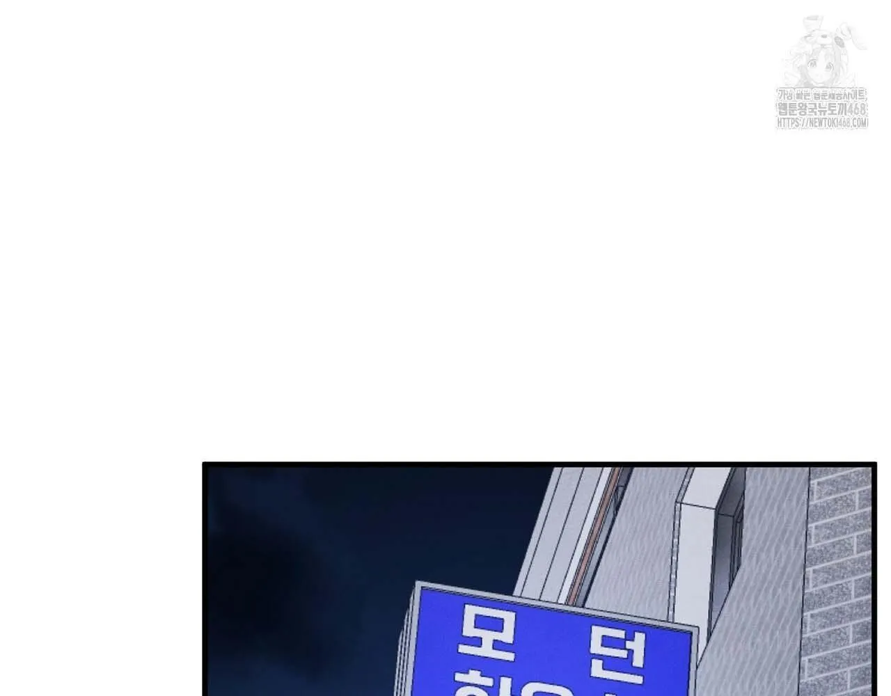 Hương Vị Không Thể Quên Chapter 5 Trang 32