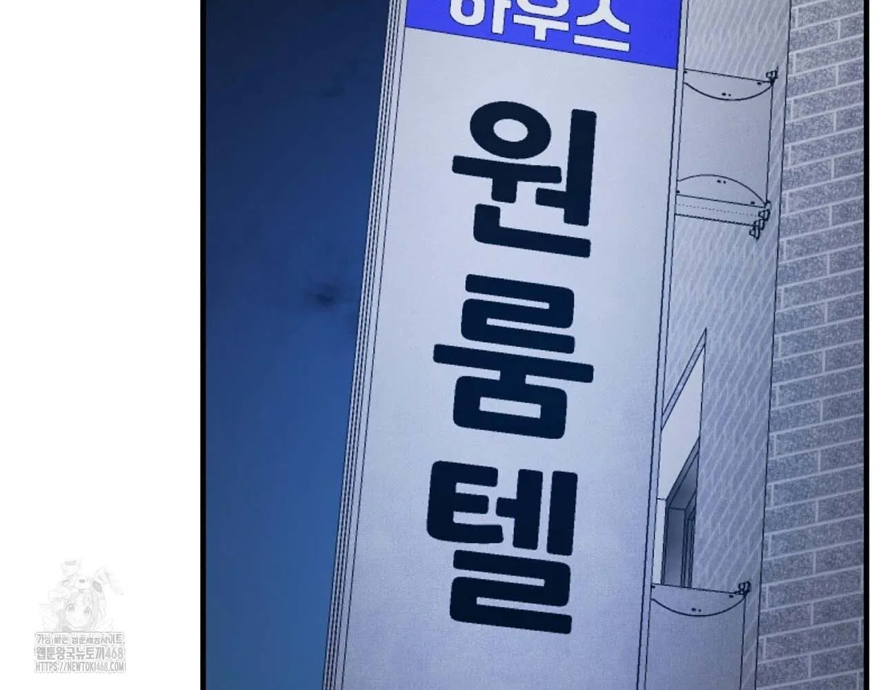 Hương Vị Không Thể Quên Chapter 5 Trang 33