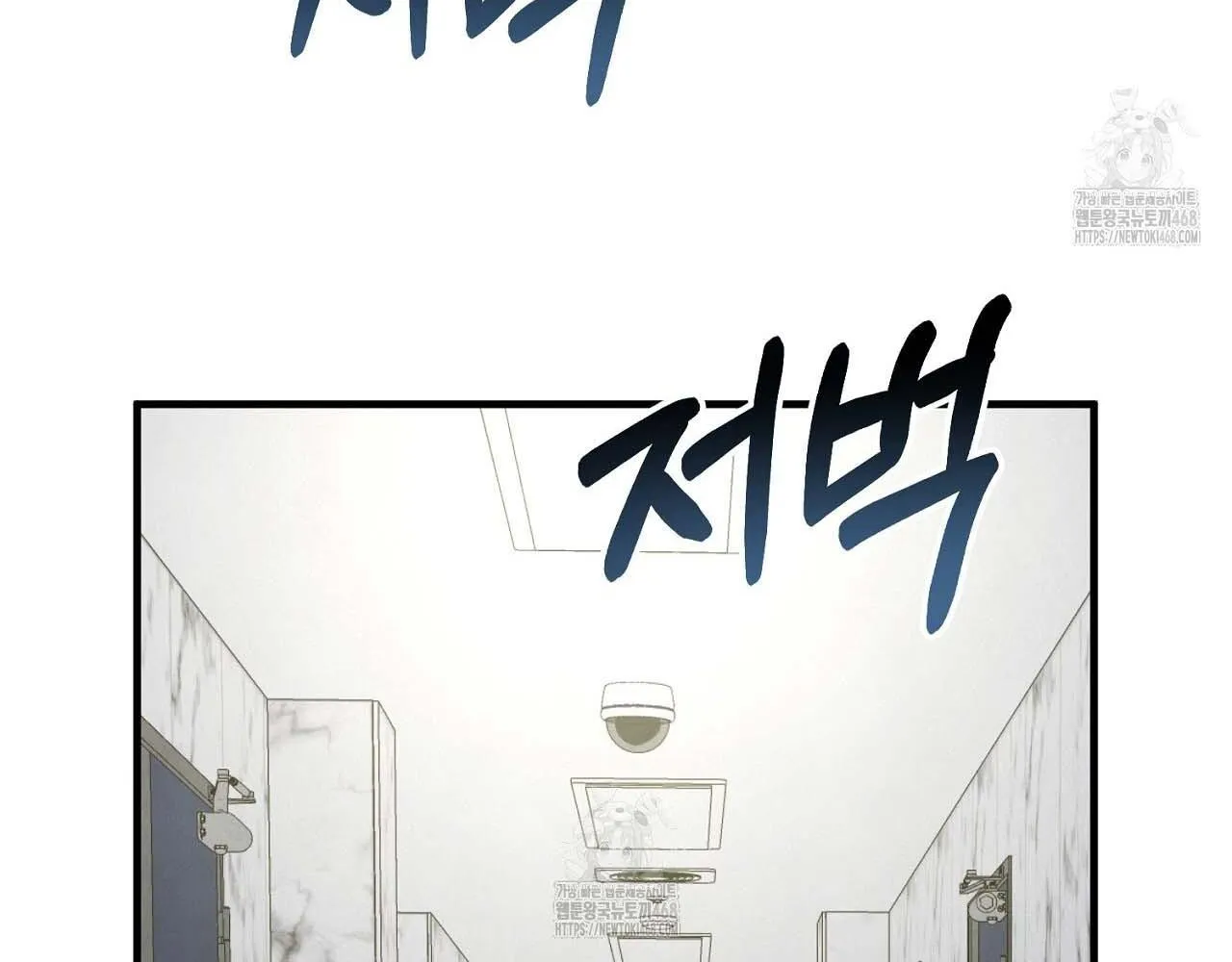 Hương Vị Không Thể Quên Chapter 5 Trang 35