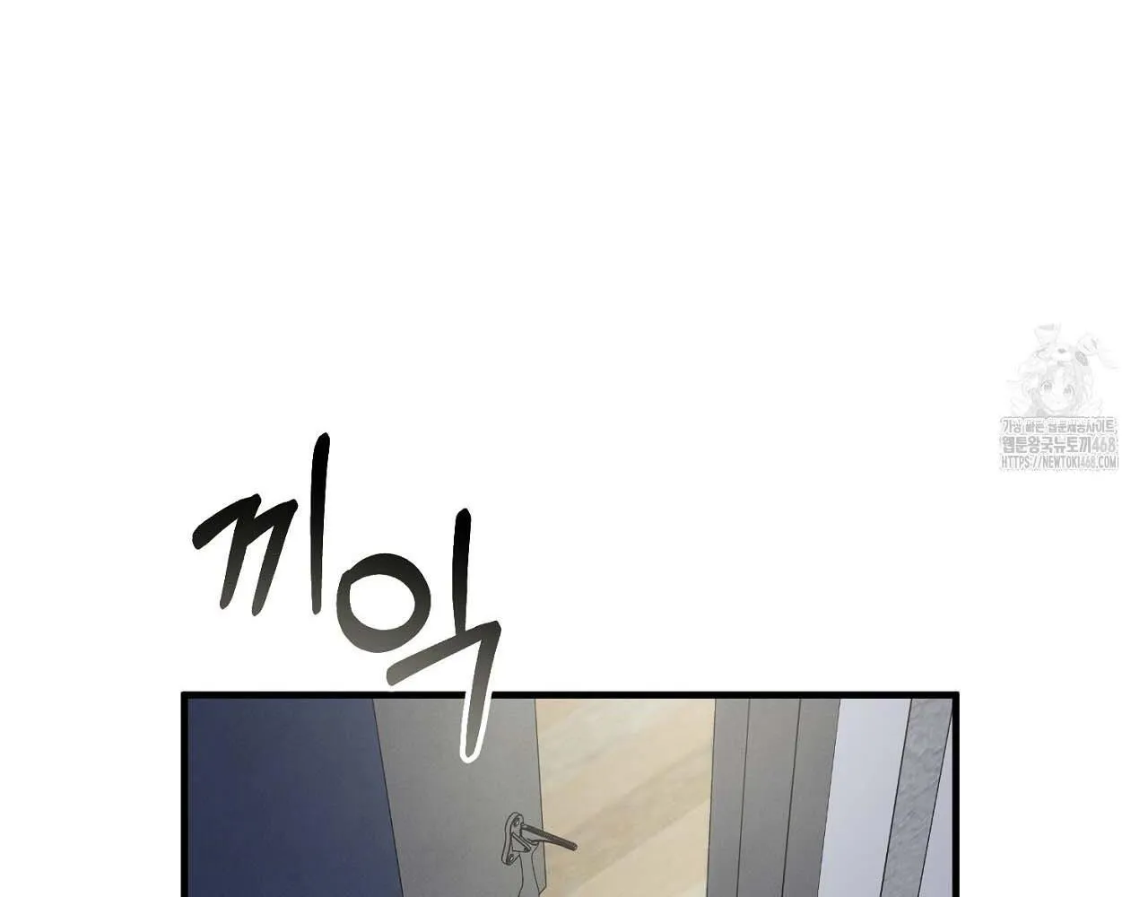 Hương Vị Không Thể Quên Chapter 5 Trang 52