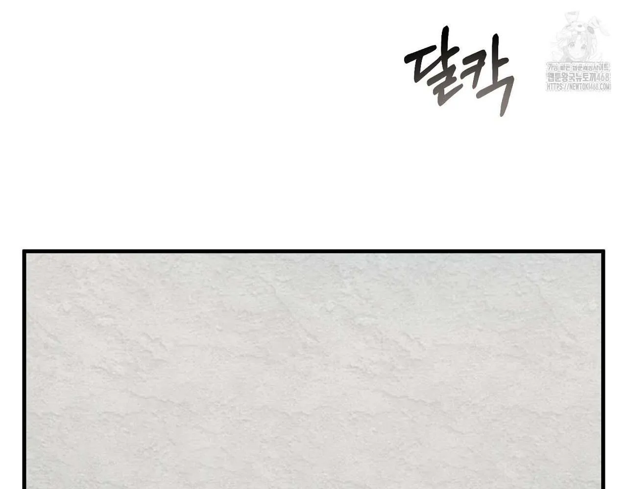 Hương Vị Không Thể Quên Chapter 5 Trang 71