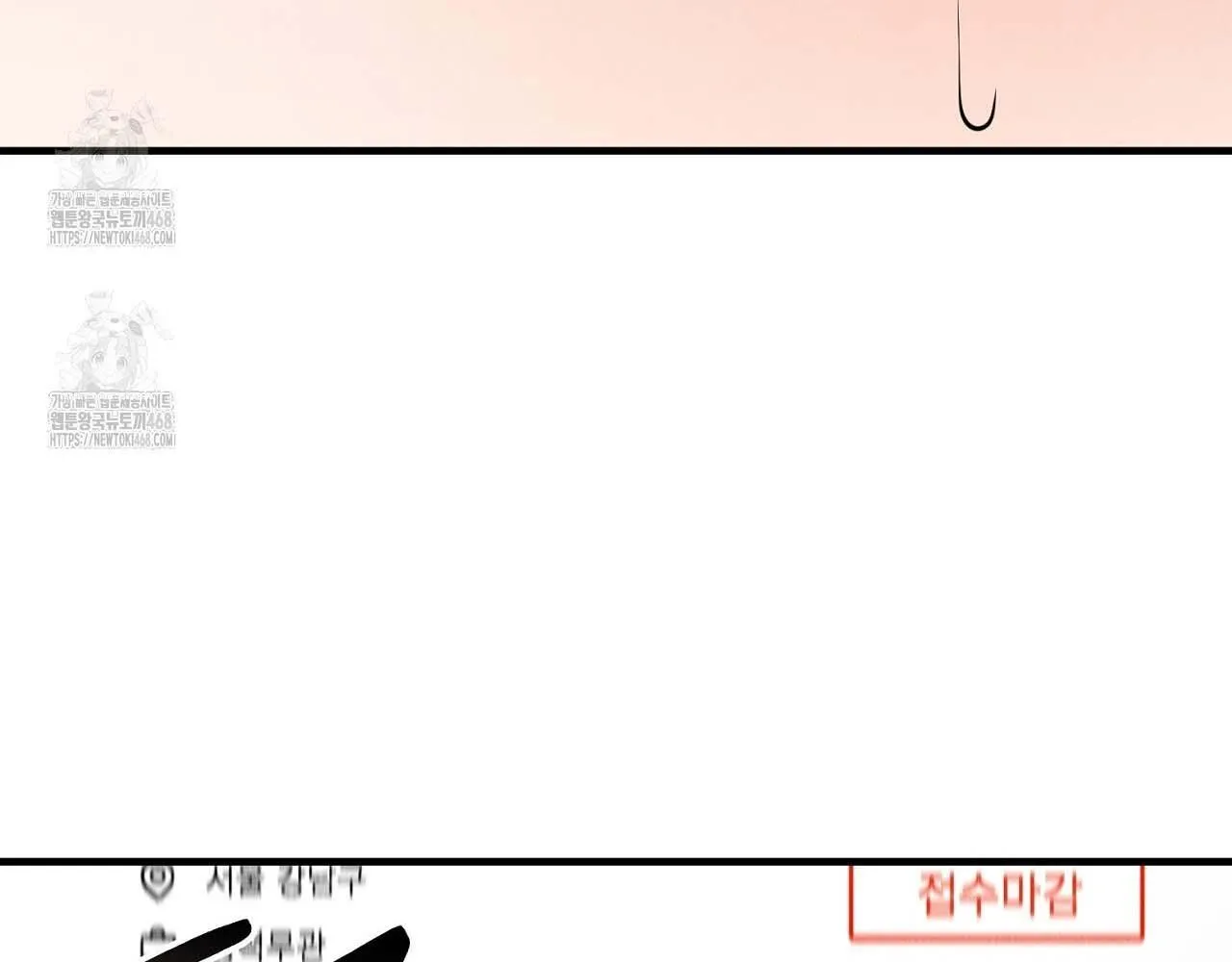 Hương Vị Không Thể Quên Chapter 5 Trang 76