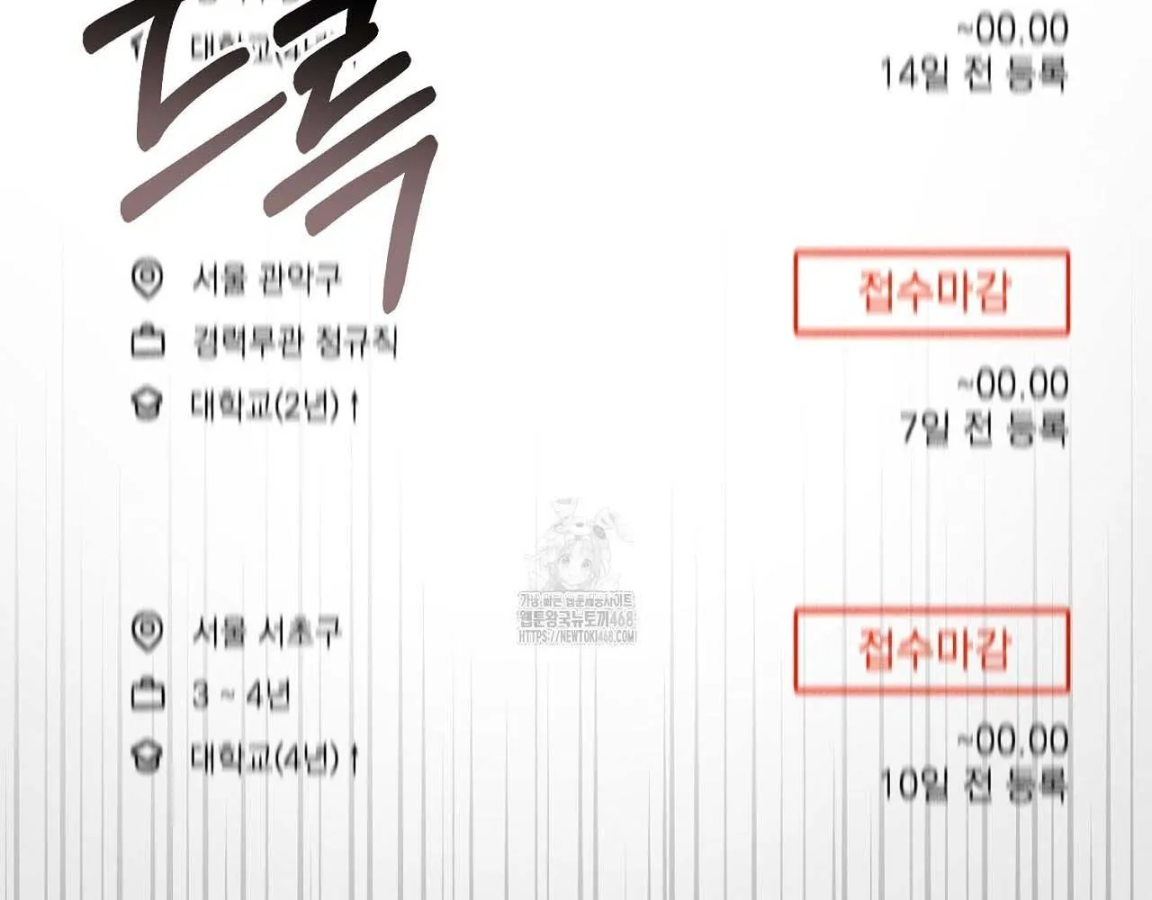 Hương Vị Không Thể Quên Chapter 5 Trang 77