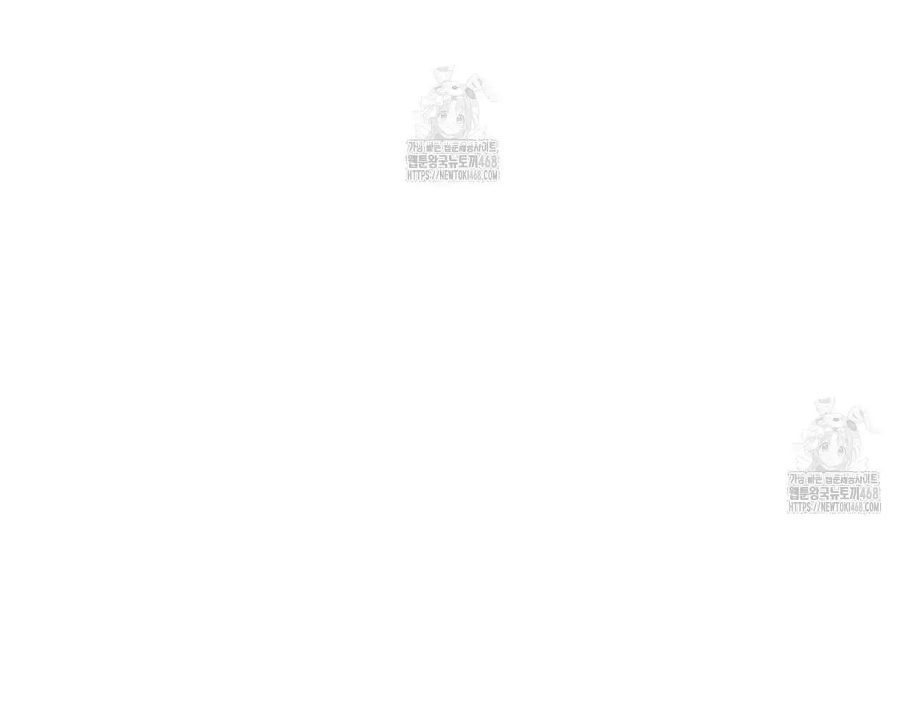 Hương Vị Không Thể Quên Chapter 5 Trang 87