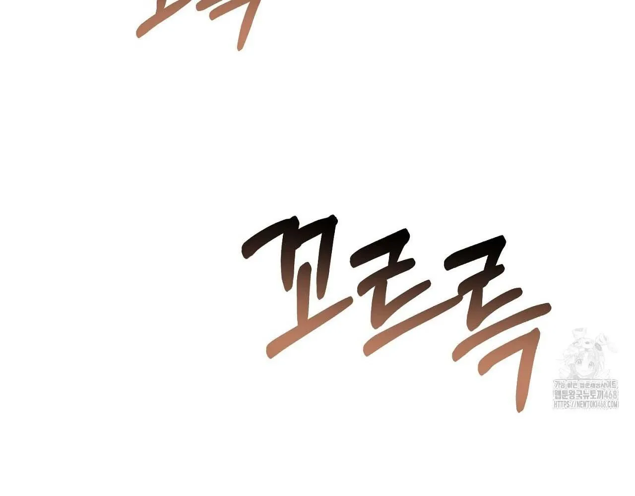 Hương Vị Không Thể Quên Chapter 5 Trang 117