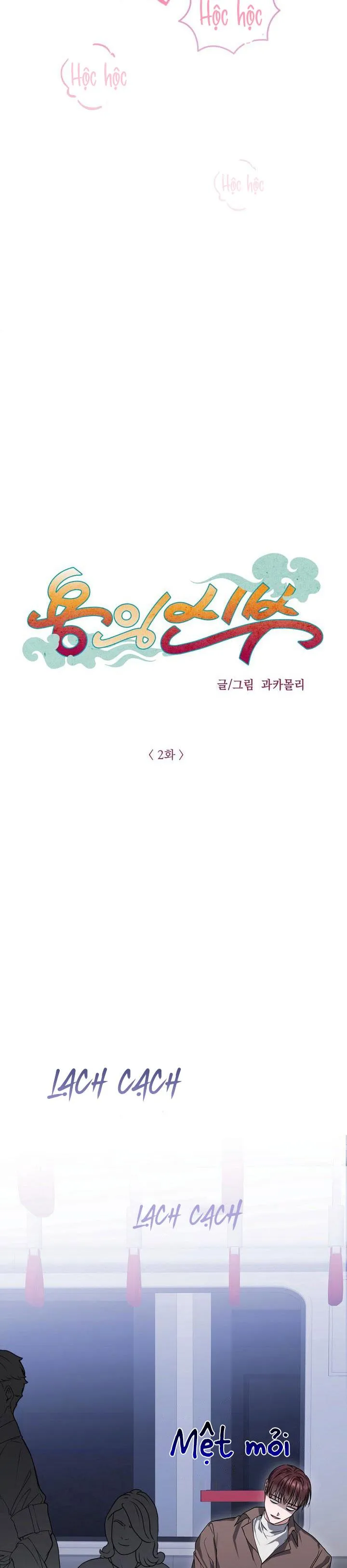 HƯƠNG VỊ NGƯỜI NGOÀI HÀNH TINH Chapter 6 Trang 17