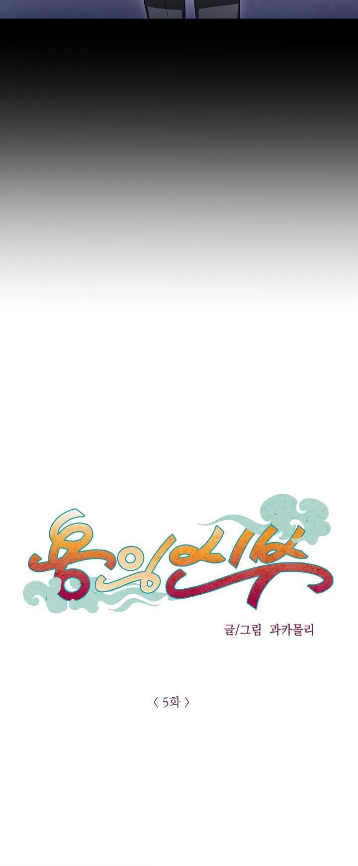 HƯƠNG VỊ NGƯỜI NGOÀI HÀNH TINH Chapter 9 Trang 3