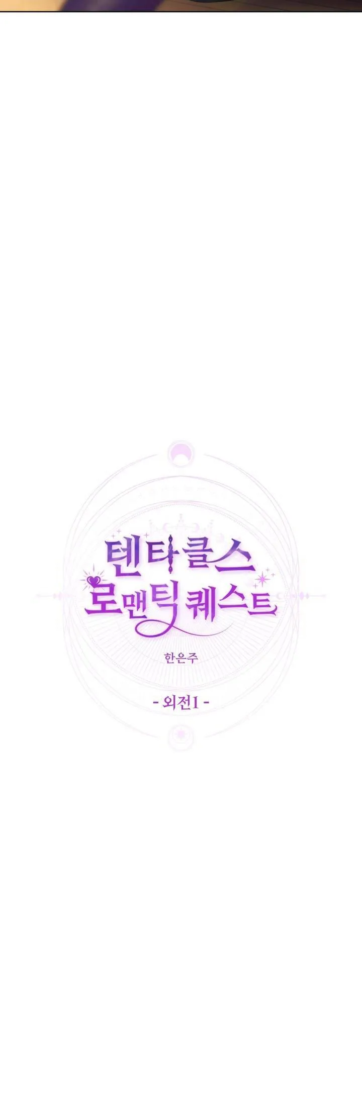 HƯƠNG VỊ NGƯỜI NGOÀI HÀNH TINH Chapter 12 Trang 5