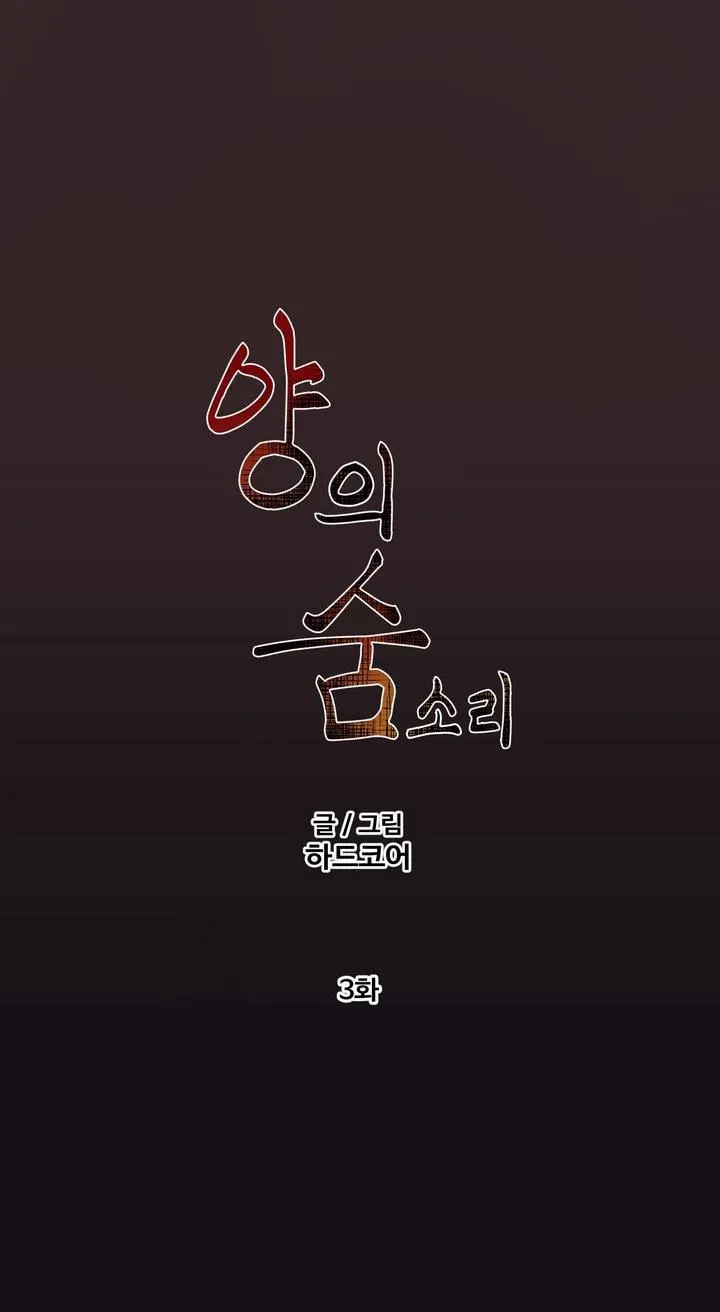 HƯƠNG VỊ NGƯỜI NGOÀI HÀNH TINH Chapter 17 Trang 6