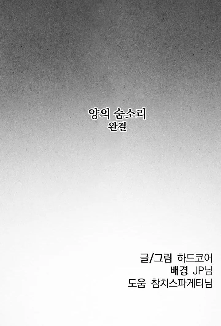 HƯƠNG VỊ NGƯỜI NGOÀI HÀNH TINH Chapter 17 Trang 83