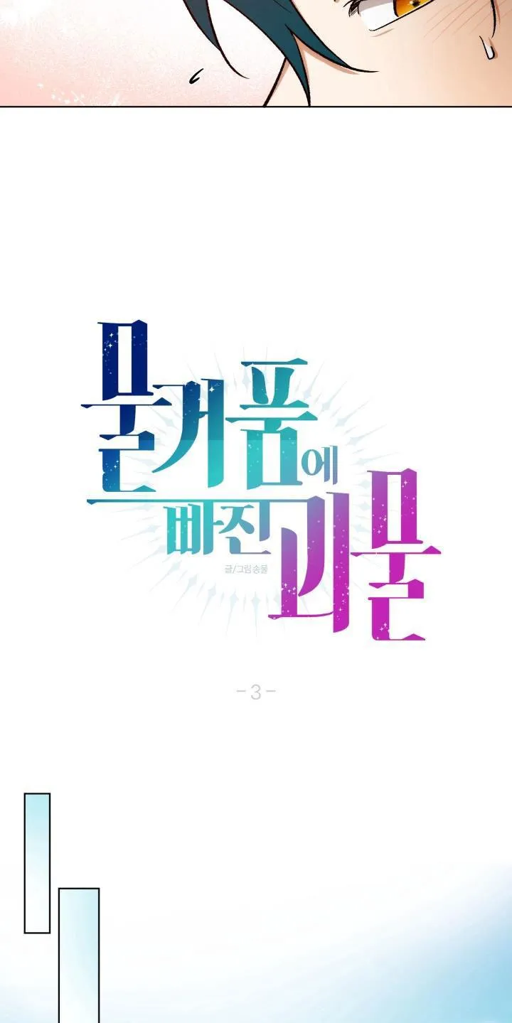 HƯƠNG VỊ NGƯỜI NGOÀI HÀNH TINH Chapter 20 Trang 12