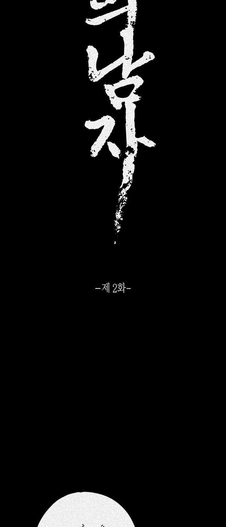 HƯƠNG VỊ NGƯỜI NGOÀI HÀNH TINH Chapter 28 Trang 25