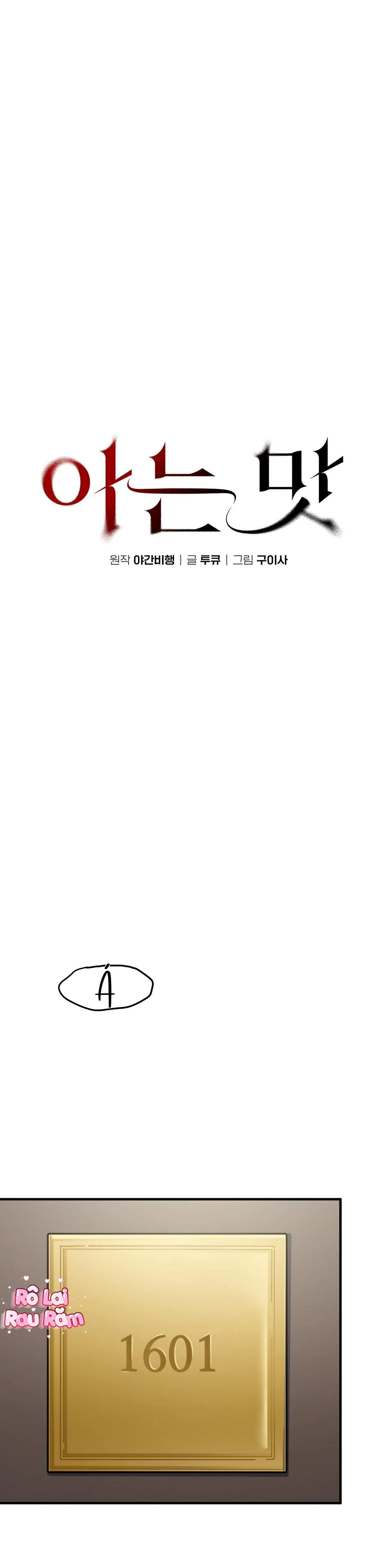 HƯƠNG VỊ QUEN THUỘC Chapter 3 Trang 12