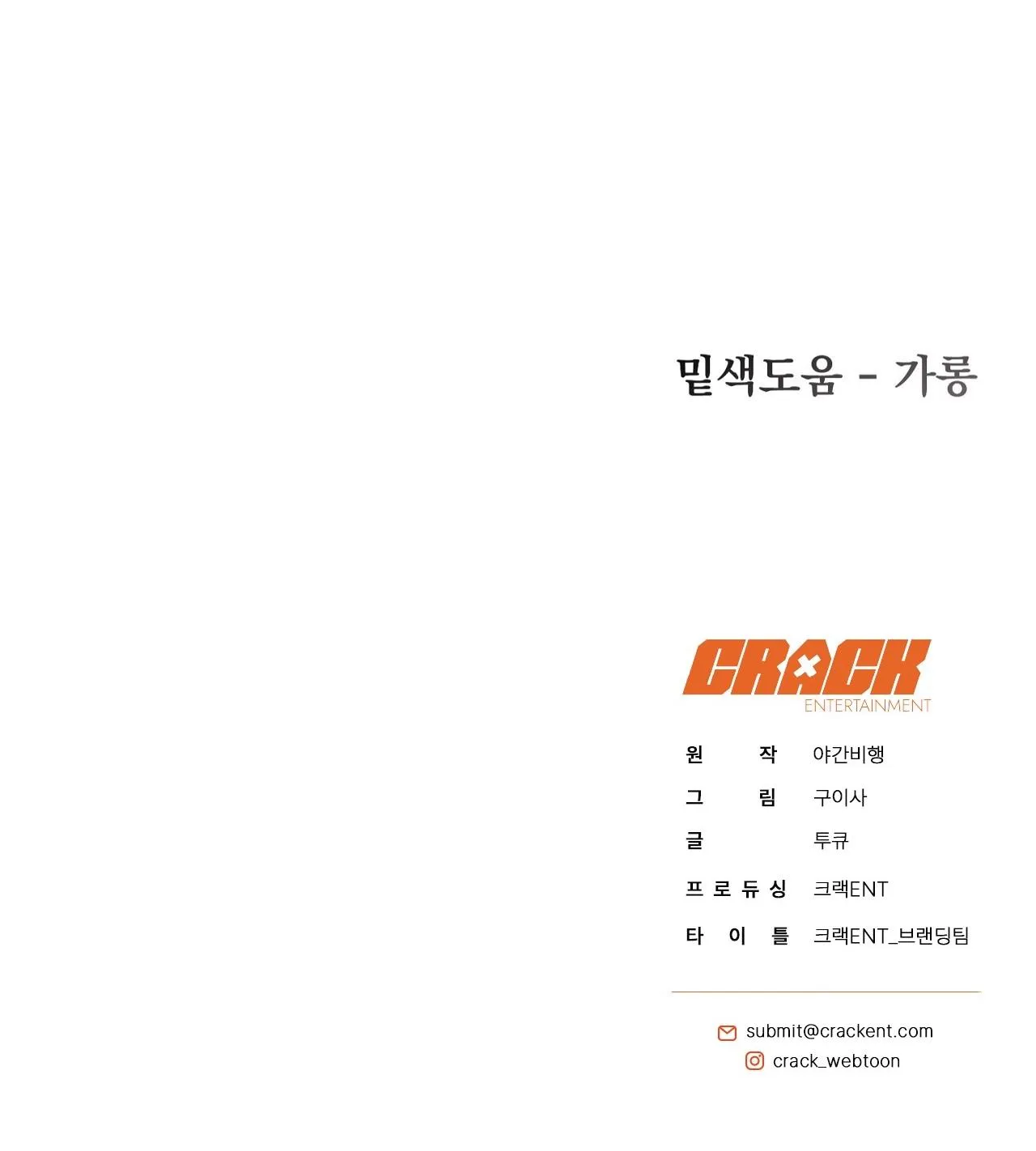 HƯƠNG VỊ QUEN THUỘC Chapter 20 Trang 10