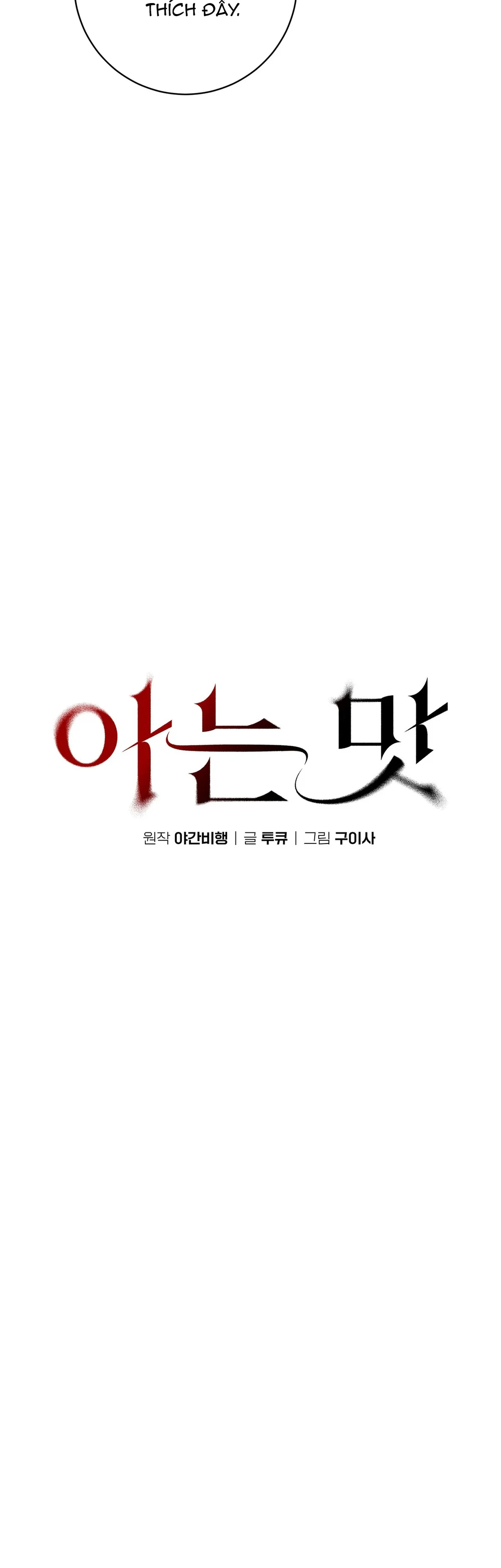 HƯƠNG VỊ QUEN THUỘC Chapter 28 Trang 25