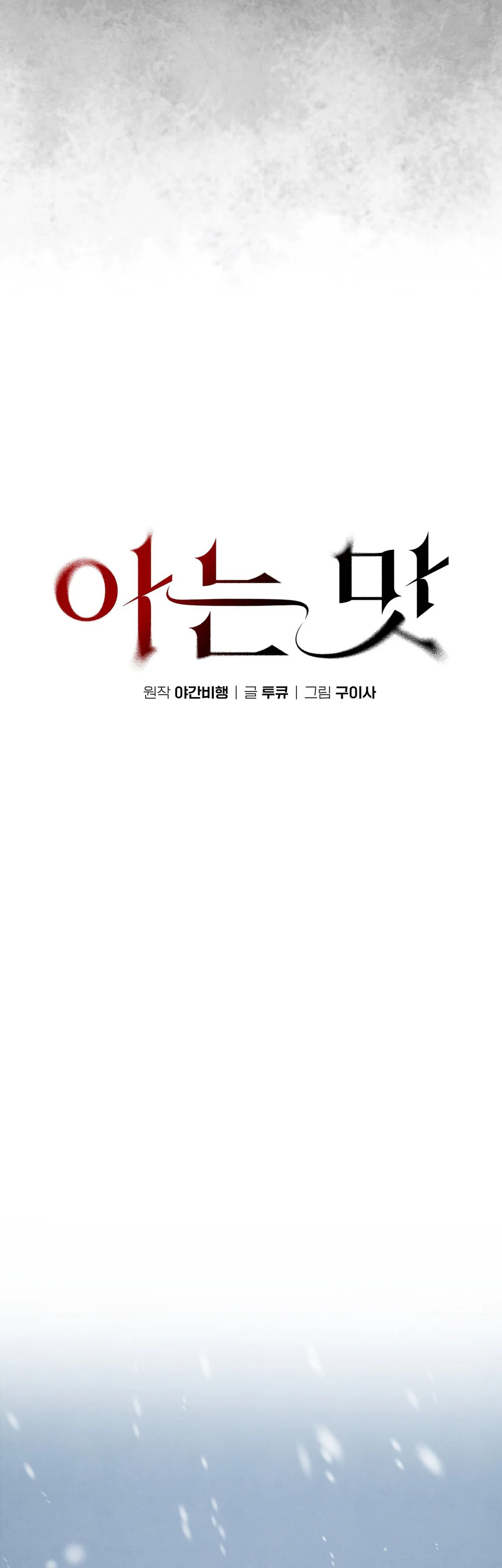 HƯƠNG VỊ QUEN THUỘC Chapter 29 Trang 23